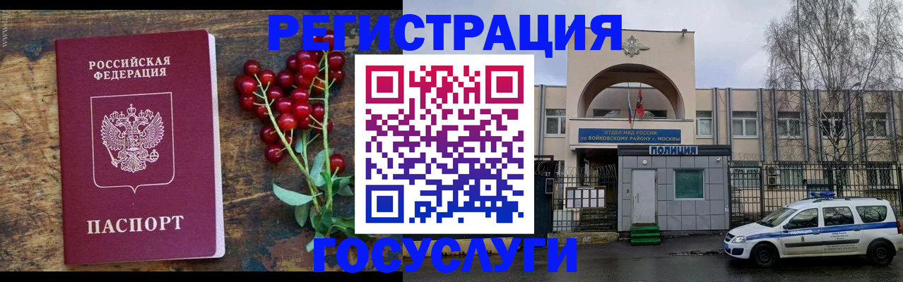 прописка 2025 в Камбарке